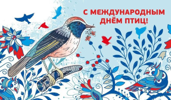 1 апреля - день птиц 1 апреля - день птиц.