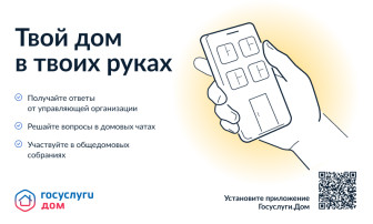 Твой дом в твоих руках Твой дом в твоих руках.