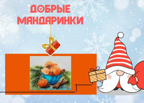 Проект благотворительной организации "КРУГОВОРОТ" Проект благотворительной организации "КРУГОВОРОТ".